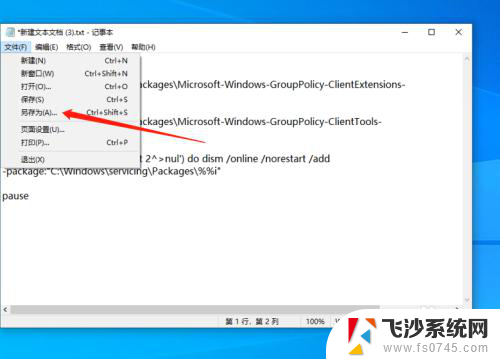 window10怎么找不到本地安全策略 Win10家庭版无法打开本地安全策略怎么办