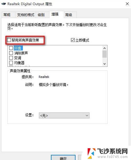 win10声音设置无法找到输入输出设备 Win10找不到外接音箱声音输出设备