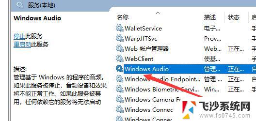 win10声音设置无法找到输入输出设备 Win10找不到外接音箱声音输出设备