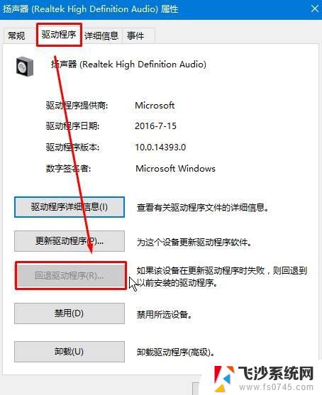 win10声音设置无法找到输入输出设备 Win10找不到外接音箱声音输出设备