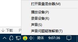 win10声音设置无法找到输入输出设备 Win10找不到外接音箱声音输出设备