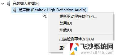 win10声音设置无法找到输入输出设备 Win10找不到外接音箱声音输出设备