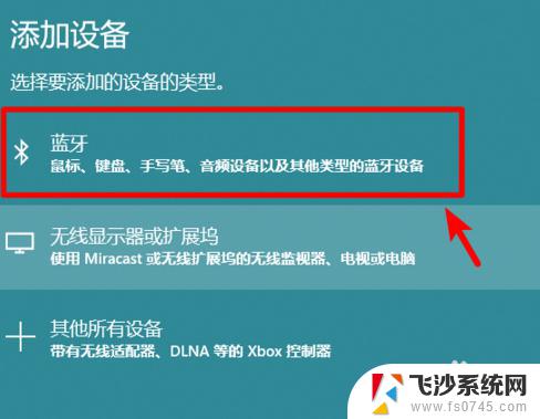 笔记本可以连接小米音响吗 如何在win10系统上使用小米蓝牙音响