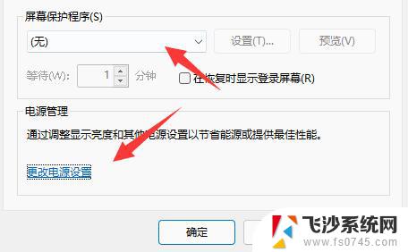 win11如何关闭电脑自动休眠 如何取消win11自动休眠