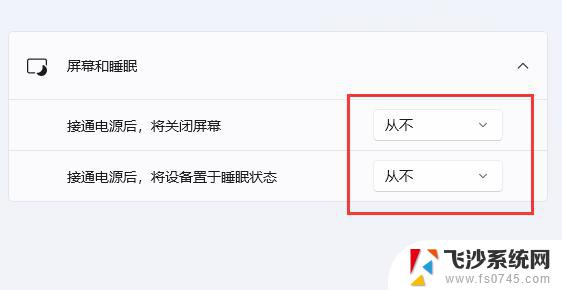 win11如何关闭电脑自动休眠 如何取消win11自动休眠