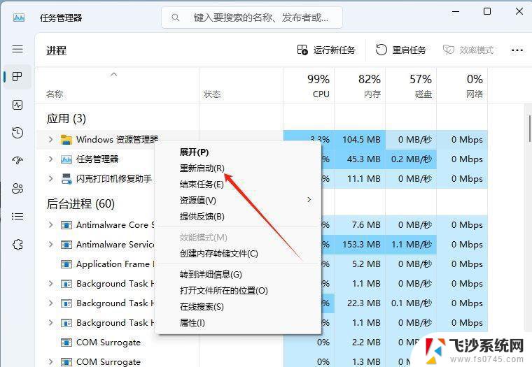 win11桌面图标显示异常 Win11文件夹图标不显示正常的解决方法