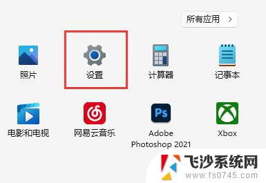 win11如何关闭电脑自动休眠 如何取消win11自动休眠