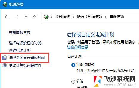 win11如何关闭电脑自动休眠 如何取消win11自动休眠