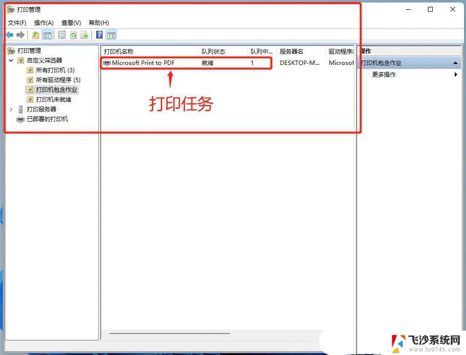 win11怎么查看打印机列表 怎么查找适合自己的打印机