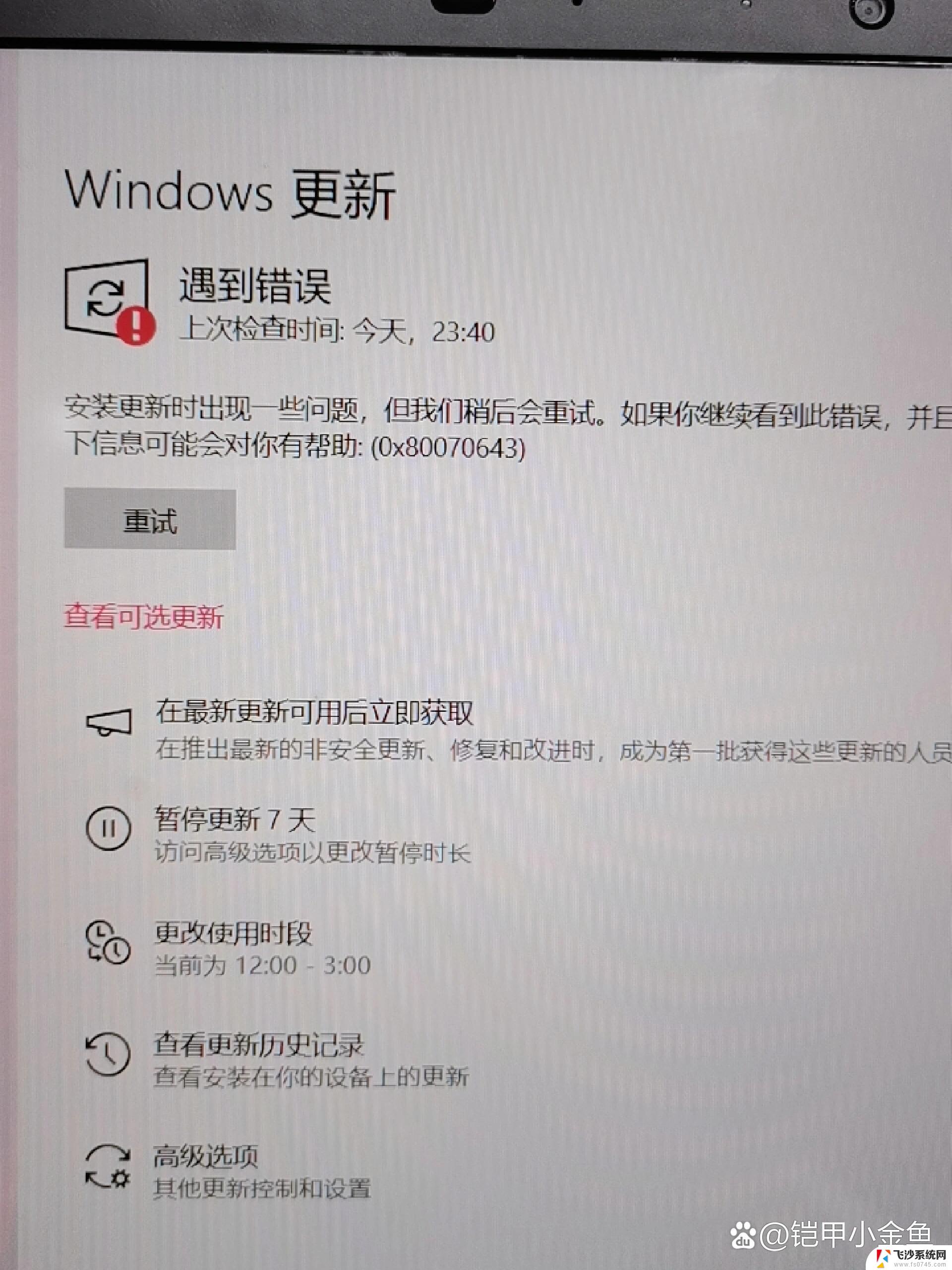 win11ait+tab不能切换 win11 alt tab切换不了窗口的解决方法