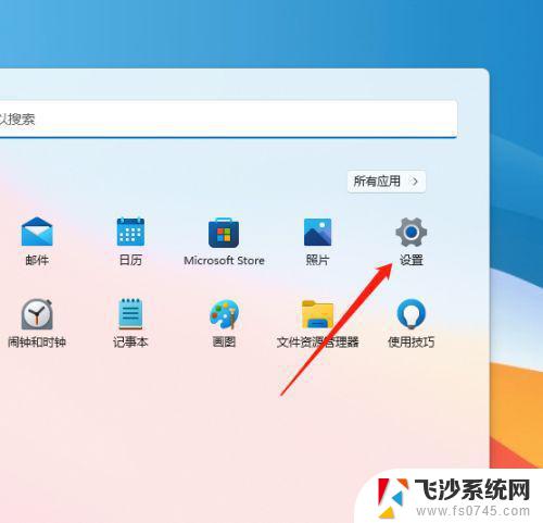 win11笔记本颜色怎么调 电脑屏幕颜色调节方法