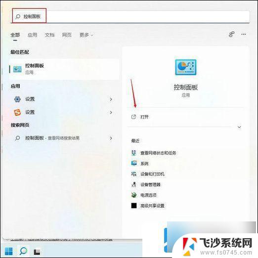 win11脱机使用打印机怎么改 win11打印机脱机怎样重新连接