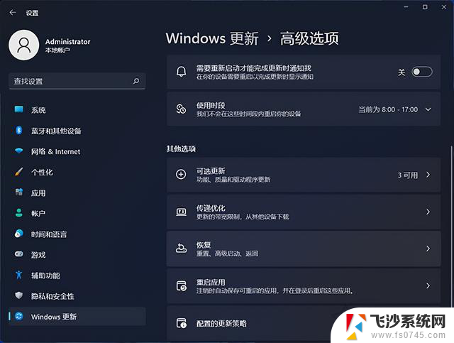 Win11安装后如何回退Win10？Win11降级教程一键帮您回到Win10