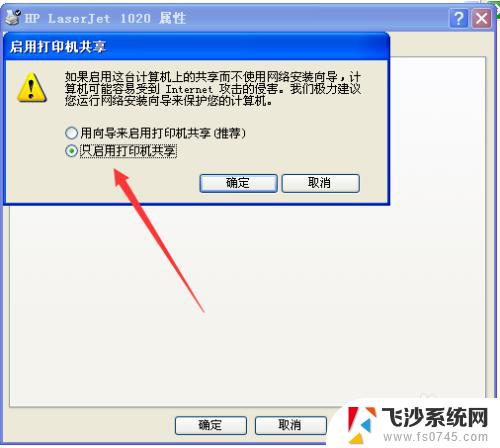 windows xp共享打印机 xp和win7系统共享打印机步骤