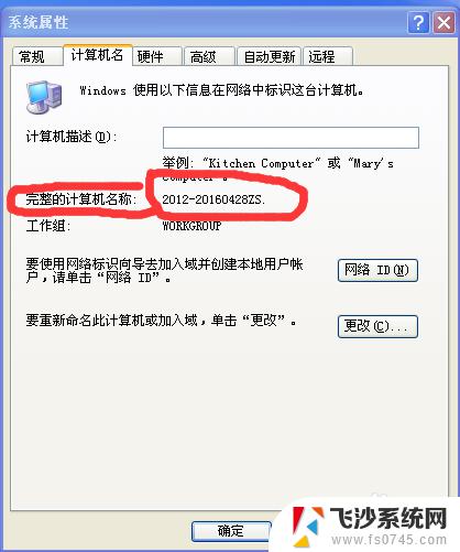 windows xp共享打印机 xp和win7系统共享打印机步骤