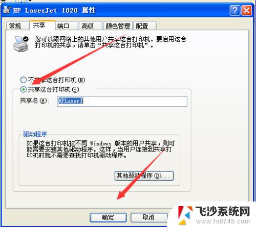 windows xp共享打印机 xp和win7系统共享打印机步骤