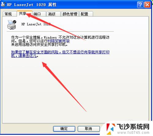 windows xp共享打印机 xp和win7系统共享打印机步骤