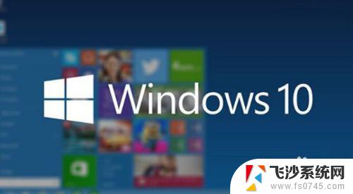 win 7系统和win 10系统哪个好 win7和win10系统区别