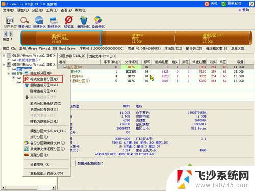 u盘安装win7分区 win7系统安装时如何进行硬盘分区