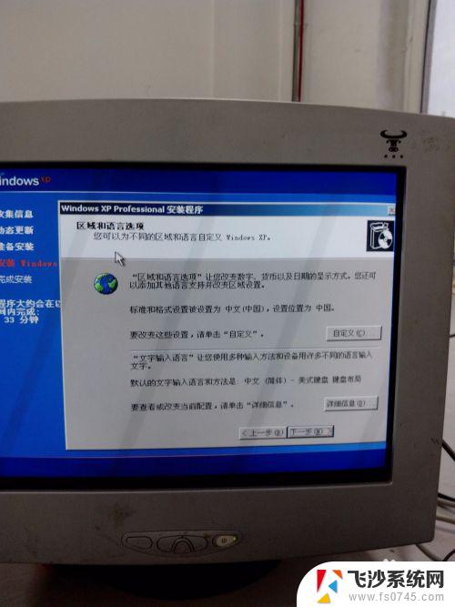 怎么安装windows xp系统 Windows XP原版安装方法详解