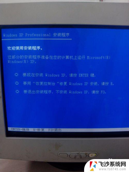 怎么安装windows xp系统 Windows XP原版安装方法详解