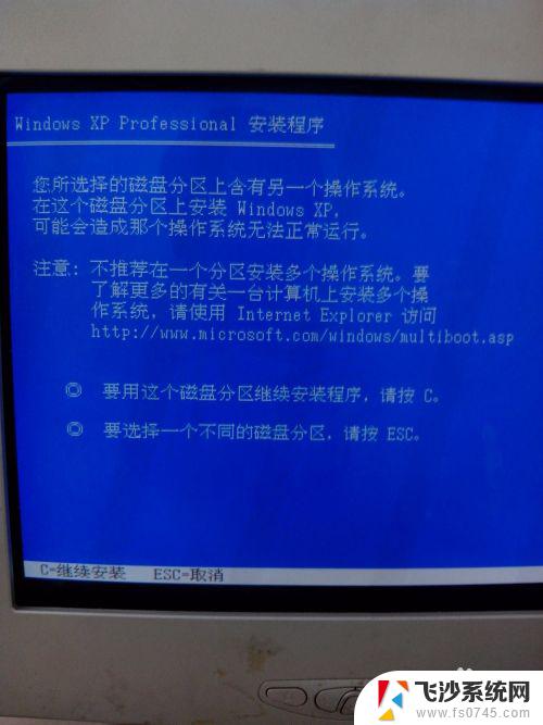 怎么安装windows xp系统 Windows XP原版安装方法详解