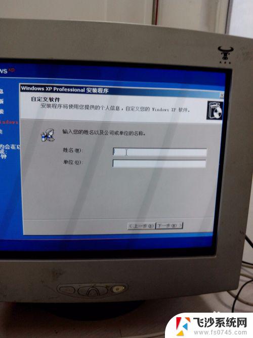 怎么安装windows xp系统 Windows XP原版安装方法详解