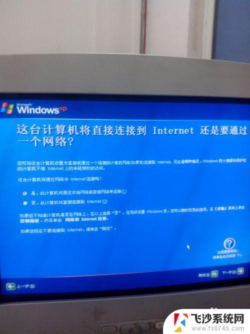 怎么安装windows xp系统 Windows XP原版安装方法详解