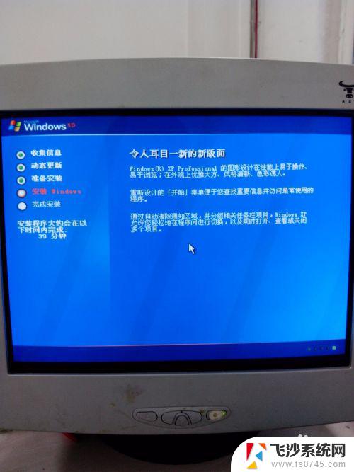 怎么安装windows xp系统 Windows XP原版安装方法详解