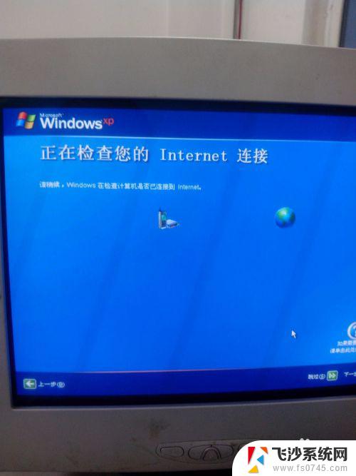 怎么安装windows xp系统 Windows XP原版安装方法详解