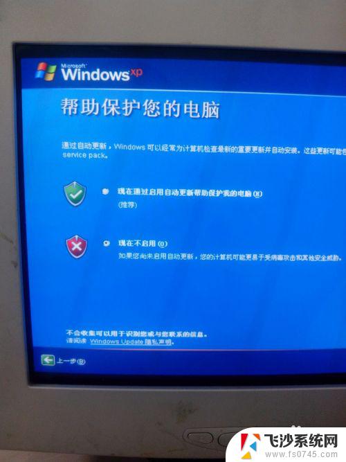 怎么安装windows xp系统 Windows XP原版安装方法详解