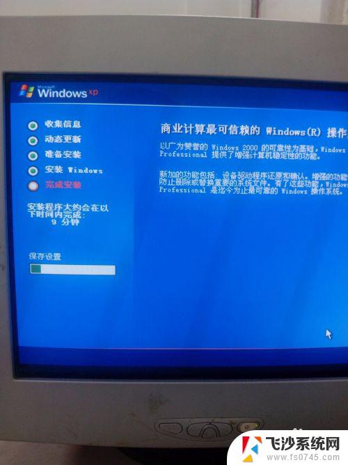 怎么安装windows xp系统 Windows XP原版安装方法详解