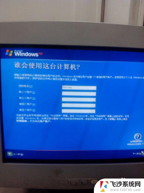 怎么安装windows xp系统 Windows XP原版安装方法详解