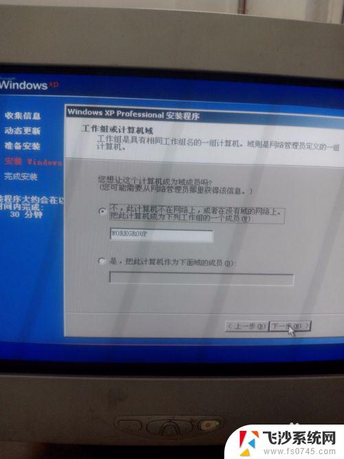 怎么安装windows xp系统 Windows XP原版安装方法详解