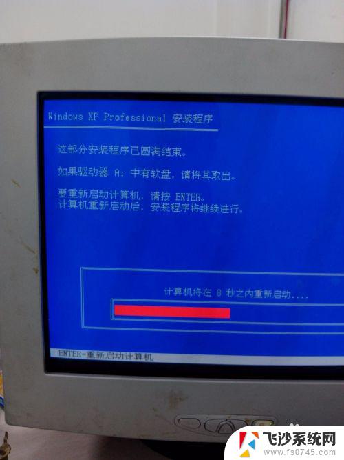 怎么安装windows xp系统 Windows XP原版安装方法详解