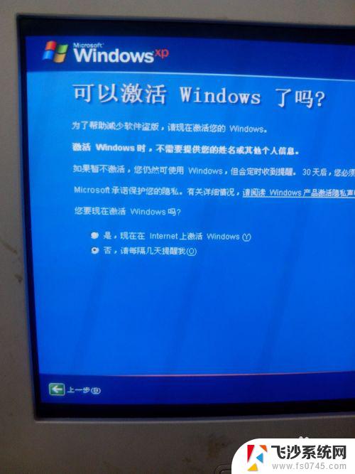 怎么安装windows xp系统 Windows XP原版安装方法详解