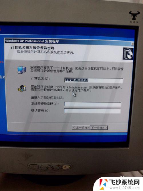 怎么安装windows xp系统 Windows XP原版安装方法详解