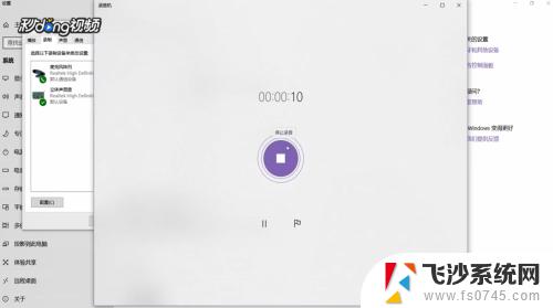 录音机 win10录电脑 Win10怎么录制电脑内部播放的声音
