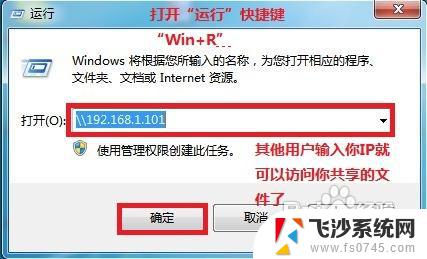 win7 局域网 共享文件夹 WIN7局域网文件共享设置方法详细步骤