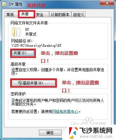 win7 局域网 共享文件夹 WIN7局域网文件共享设置方法详细步骤