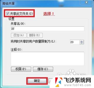 win7 局域网 共享文件夹 WIN7局域网文件共享设置方法详细步骤