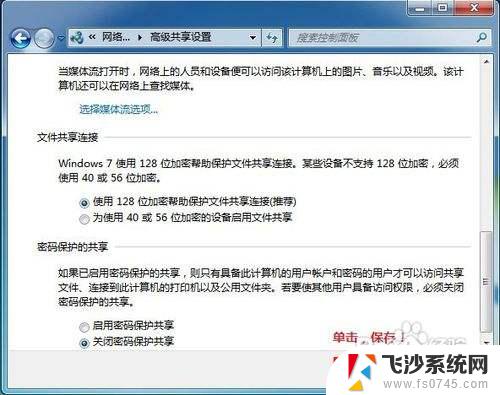 win7 局域网 共享文件夹 WIN7局域网文件共享设置方法详细步骤