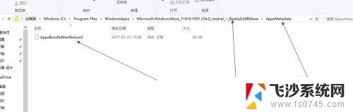 windows需要使用新应用以打开此ms- MS Windows Store下载应用