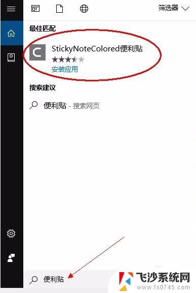 windows需要使用新应用以打开此ms- MS Windows Store下载应用