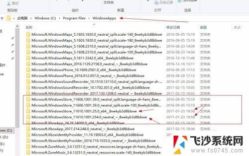 windows需要使用新应用以打开此ms- MS Windows Store下载应用