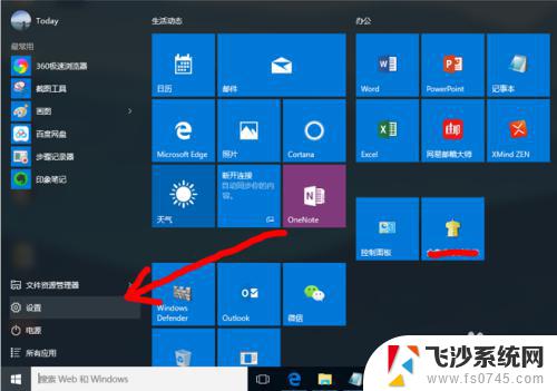 安装软件显示有病毒能不能安装 Win10安装程序被防火墙拦截无法安装的解决办法