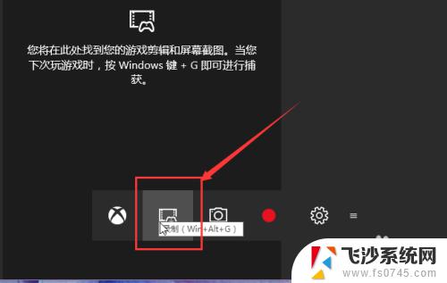 屏幕录制工具 win10 Win10屏幕录制工具下载