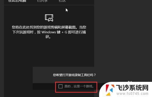 屏幕录制工具 win10 Win10屏幕录制工具下载