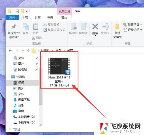 屏幕录制工具 win10 Win10屏幕录制工具下载