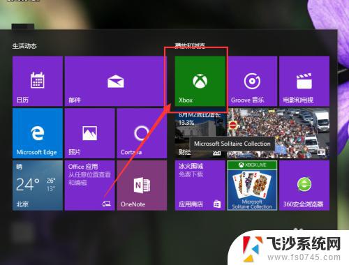 屏幕录制工具 win10 Win10屏幕录制工具下载